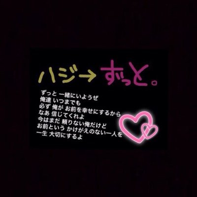 病み曲 歌詞 俺についてこい 未来はもう安泰 愛してるよ お前はどうなんだい これからも なにかと世話になるとは思うけど おれがお前を幸せにする ハジ For You