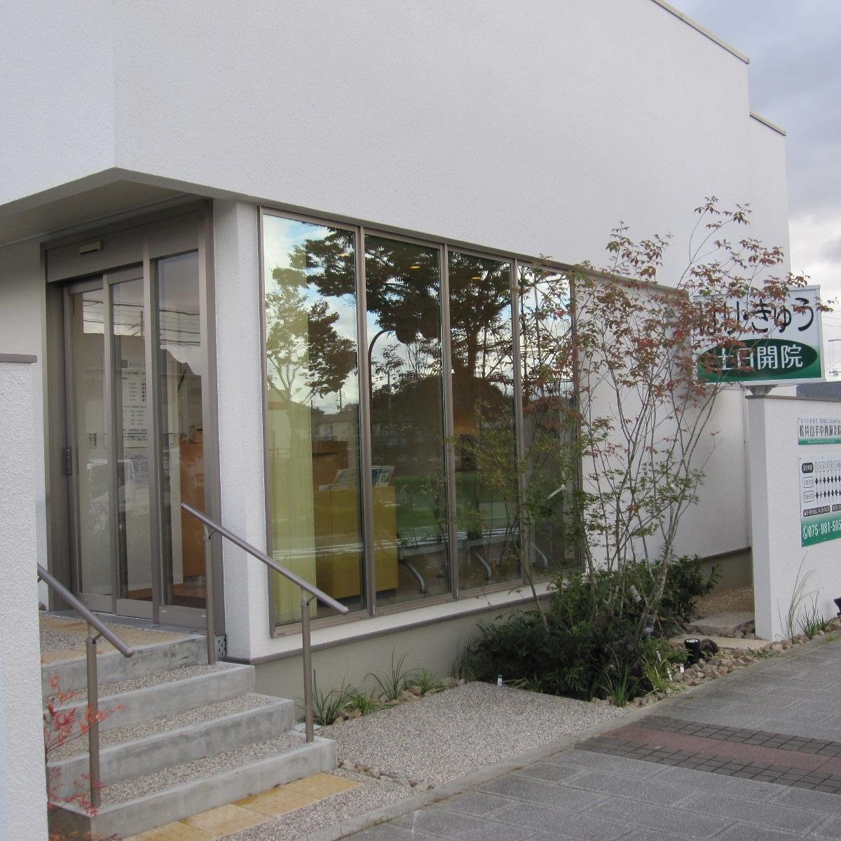 matsuiyamatenac's profile picture. 京都府八幡市欽明台にある松井山手中西鍼灸院です。
通常の鍼灸治療に加えて、肌をさする優しい鍼で身体のバランスを整える小児鍼灸、アンチエイジングやダイエット目的の美容鍼灸、国家資格保有者による本格的なマッサージ、女性セラピストによるアロマセラピーなどを行っております。
日曜・祝日も開院しております。