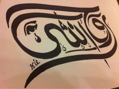كل فعل له ردة فعل ,
جمّل سواياك يعجبك مردودها.