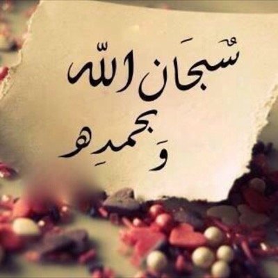 ربي ارح بال والدّاي و اسعدهم ب قدر السموات السبع و بشرهم بما يفتح مداخل السعاده وارزقهم العافيه والمعافاه الدائمه وارزقني الوظيفه عاجلا غيرآجل يارب العالمين🌹