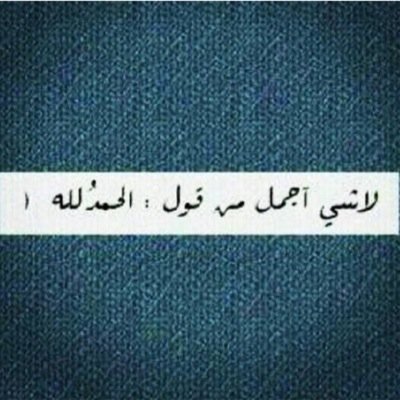 اٍلٌـــــْٰــحََّمدْ اُلٍلّهٰ