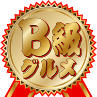 たべた~いB級グルメ (@bclass_gourme) 's Twitter Profile