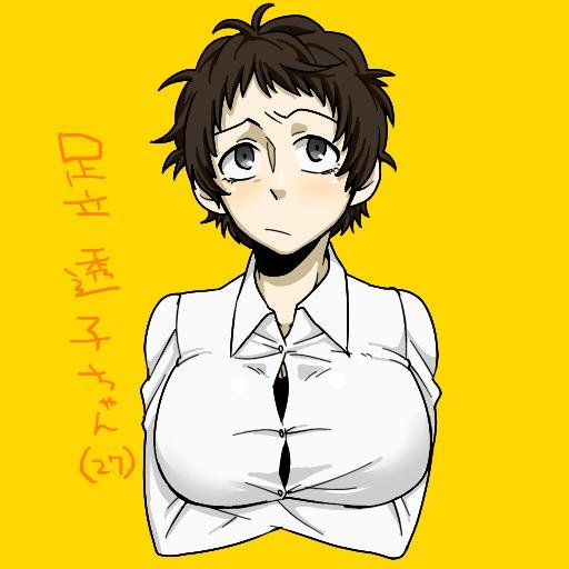 I don't know what to put here besides b*tches and whores also I hate all of you C: ~★ [RP/P4/P4U] #FemaleAdachi