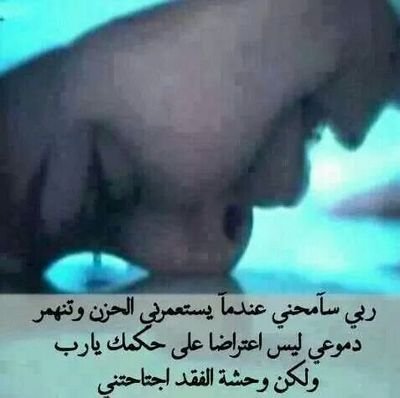 ‏حب الله