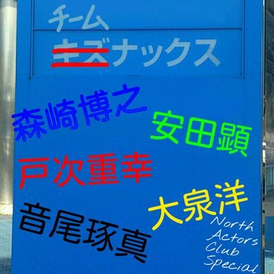 Mr.Children/OFFICE CUE/TEAM NACS/ムーミン/スキマスイッチ/星野源/阪神タイガース/横浜FM/TEAM-2BRO./TEAM Libalent/QuizKnock/Official髭男dism/東海オンエア/多趣味雑食ですので、ご気軽にフォローを