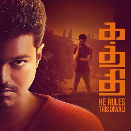 *A Die Hard Ilayathalapathy Vijay Fan*
