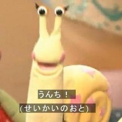うんち せいかいのおと Unchi Seikai Twitter うんち せいかいのおと Unchi Seikai Twitter