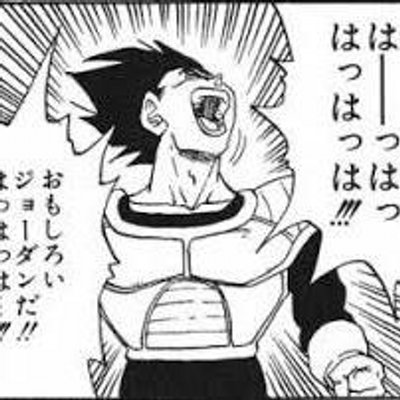 ドラゴンボール名言を平成で使う時 A Twitteren 俺いま究極だし 誰にも負ける気とかしないわあ いやまじで 相手が武井壮でも勝てるわ ドラゴンボール 名言 Http T Co 3yac2yps6j Twitter