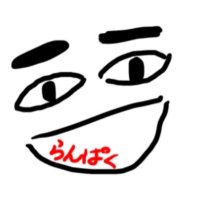 卵白ん❐