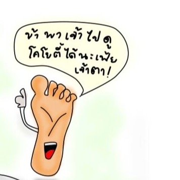 คนกวนตีนจะได้มีที่อยู่ สถาปนาวันที่ 14.10.14
กฎใน fav