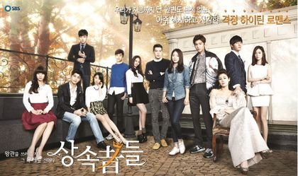 [ 20131009 ~ 20131212 ] SBS 수목드라마 '상속자들' 공동유저계 / 싱크지적, 패계문의, 공지사항 위주 / 김탄, 차은상, 최영도, 이보나, 유라헬, 윤찬영, 조명수, 강예솔, 이효신, 김원, 전현주 / 더 이상 구하지 않습니다.