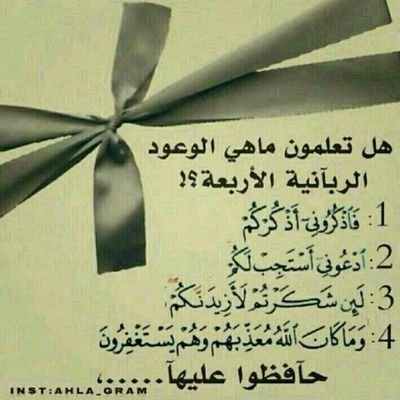 ‏أنشر وبإذن الله تؤجر  ...