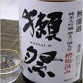僕自身大好きな日本酒を紹介しようと思います。旅先での美味しいお酒や、日本酒にあまり詳しくないけど知りたいという人の役に立てればと思います。プロフィール写真は、幻の銘酒獺祭