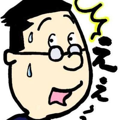 「え?」の画像検索結果