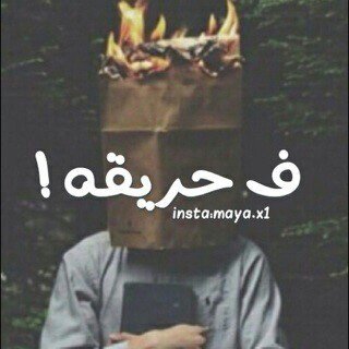 ‏الحمدلله.