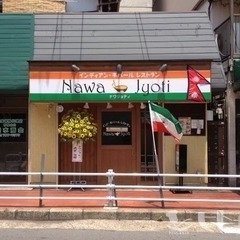 ナワジョティ垂水
