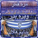 الموج اﻻزرق (@1393Mofreh) Twitter