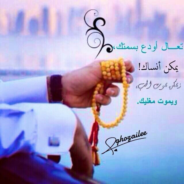 حبيبي يا رسول الله