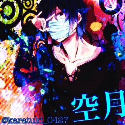 空月さんのプロフィール画像