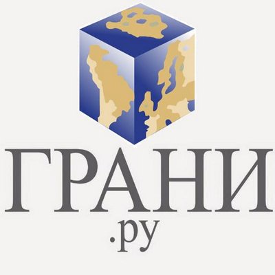 Грани.Ру (@GraniTweet)