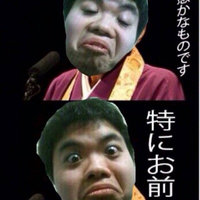 人は愚かなものです。特にお前w