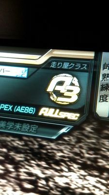 大学生 頭文字D-CN なすび AE86 R32 湾岸ミッドナイト たむ BCNR33,FD3S よろしくお願いします(・∀・)