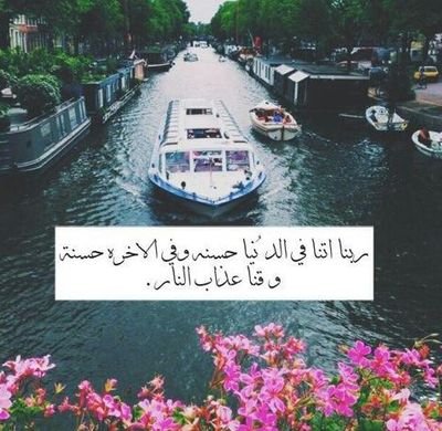 صدقة جاريه لصديقتي جعلها الله في الفردوس الاعلى من الجنة