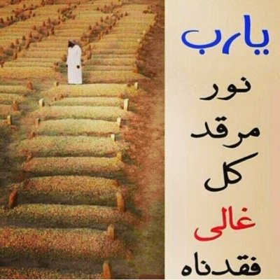 هذا الحساب وقف وصدقه جاريه،للمتوفي.سعد الشاعر واخوته وجميع من سبق من اهله اسكنهم الله الجنه وغفر لهم