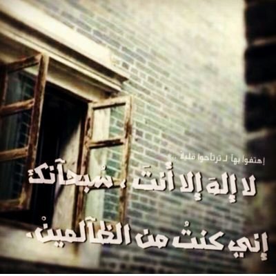 ‏‏‏استغفرالله واتوب اليه                                                                           اللهم ارحمهما كما ربياني صغيرا♡