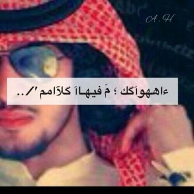 س أعترف لك أني لا أزال أخصص جزء من يومي لك ، أبتعد فيه عن ضجة العالم ، وأتذكر أحاديثك وضحكاتك وأبتسم