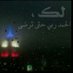 استغفرالله (@_a2016_) Twitter profile photo استغفرالله (@_a2016_) Twitter profile photo