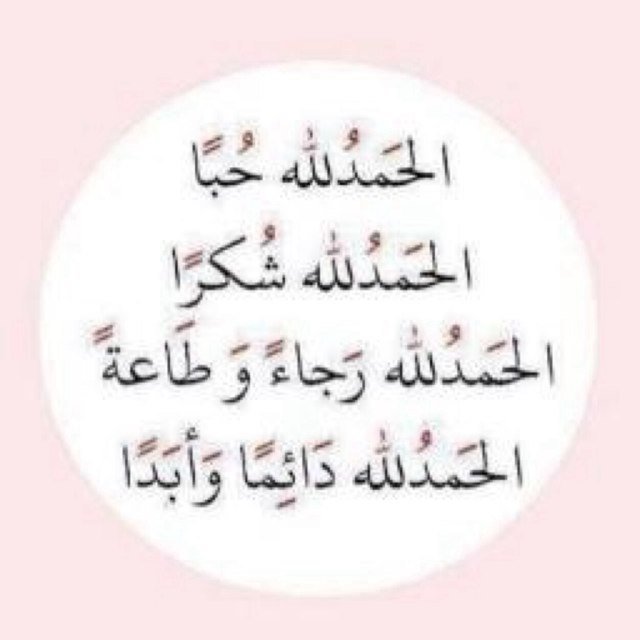 جعلته له وهو حيآ يرزق ، ليكون فرجآ له في دنياه وزاد له في اخرته ، ربي اجعل كل حرف صدقه جآريه في موازين حسناته إلى يوم يبعثون ♡@M_M_Z20‏