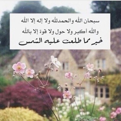 يارب سامحني على كل تقصير واغفر ذنوبي قبل حـزة مماتـي ..