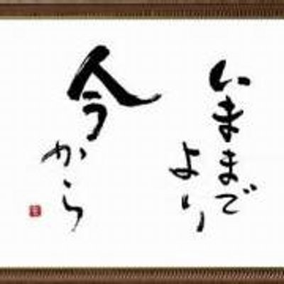 世界の座右の銘 Gaddayjp5 Twitter