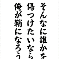 偉人の座右の銘 Gaddayjp9 Twitter