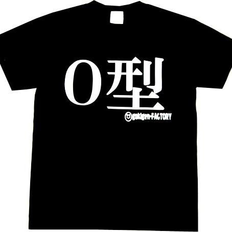 O型サイコー！！大雑把だけど情が深いO型
ちゃんが毎日あるあるを届けます。
見てくれてたら嬉しいです☆