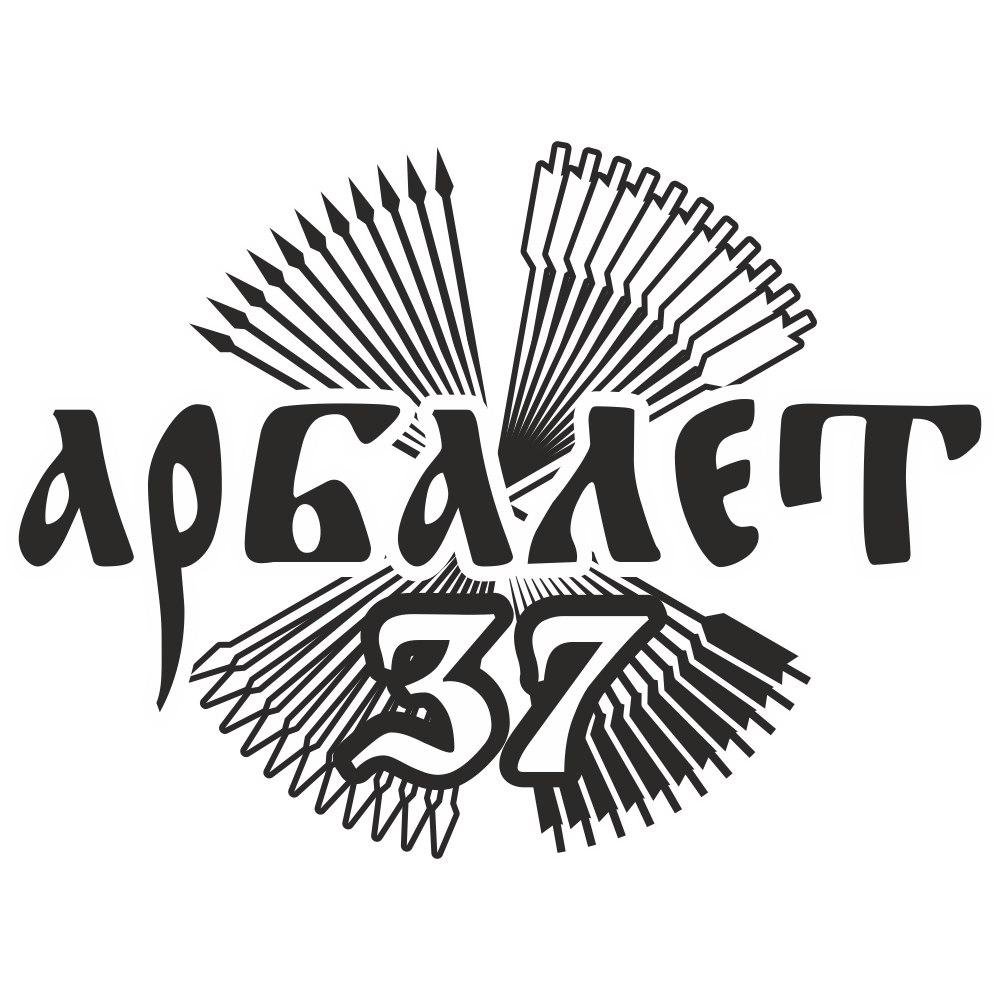 Содружество объединяет любители стрельбы из лука (традиционного, классического или блочного) и арбалета из г.Иваново