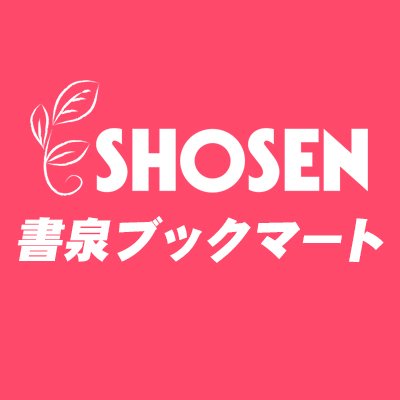 SHOSEN_BM_ALL Profile Picture