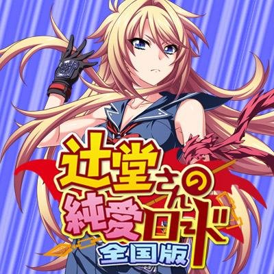 レヱル・ロマネスク　西瓜　タペストリー 東方Project タペストリー レミリア・スカーレット 秋祭り2018