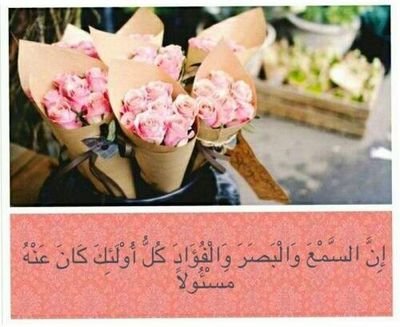 ِ

يَا أَيُّهَا النَّاسُ كُلُوا مِمَّا فِي الْأَرْضِ حَلَالًا طَيِّبًا وَلَا تَتَّبِعُوا خُطُوَاتِ الشَّيْطَانِ إِنَّهُ لَكُمْ عَدُوٌّ مُّبِينٌ