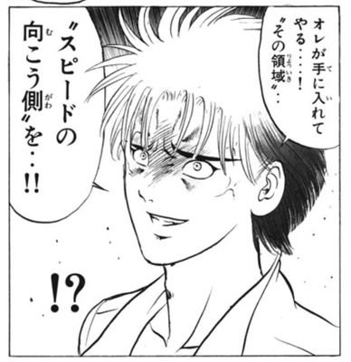 ちーっす！