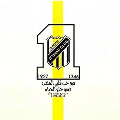 اتحاد وانتهى والصلاة على النبي المصطفى #اتحاد #مطنوخ #صانع_قرار ❤️