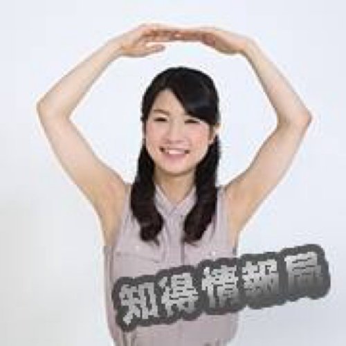 女性向けに(たまには男性向けも？！)知っていたら得する情報を配信していきます。美に関する情報、美容、ファッション、激安情報、無料、特売、キャンペーン、ダイエット、子育て、占いなどなど。
得する情報をキャッチしてハッピーライフを送りましょう♪♪