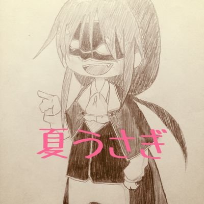 伏見夏うさぎさんのプロフィール画像