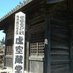 鹿教湯温泉郷の友 (@journal180) Twitter profile photo 鹿教湯温泉郷の友 (@journal180) Twitter profile photo