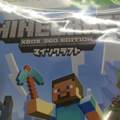 マインクラフト！