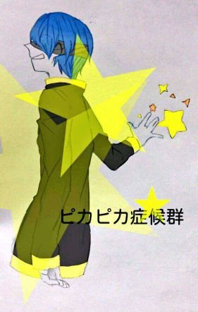 ピカピカ症候群 金コミお03さんのプロフィール画像