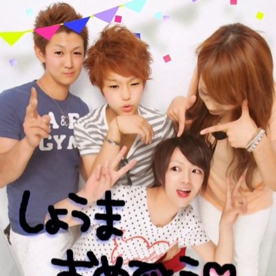 しょ ま 低身長ダメ男 Usakanade Twitter しょ ま 低身長ダメ男 Usakanade Twitter