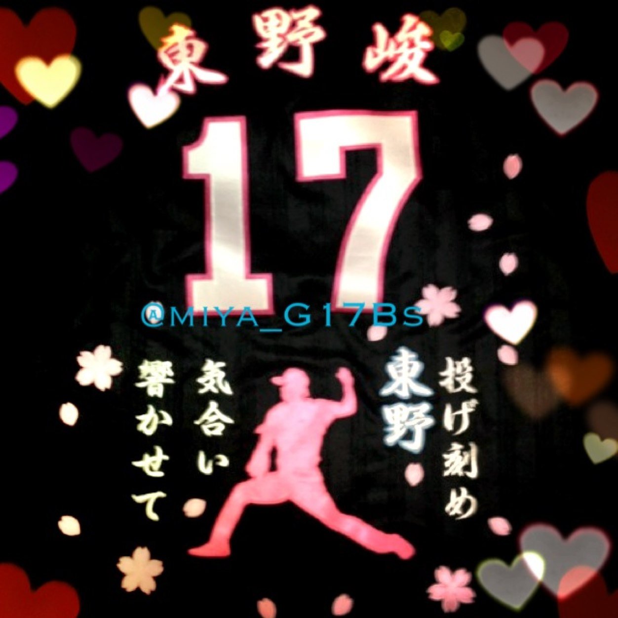 **Baseball*Disney*Duffy*Camera **東野峻は心から応援してる選手。活躍を願ってますヾ(。・ω・。)ノDisneyはだふめい。どな。びーべる。