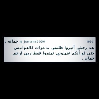 جُمان